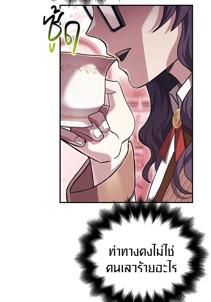 เอาชีวิตรอดในเกมฉบับคนเถื่อน ตอนที่ 57 ภารกิจแรก รูปที่ 58