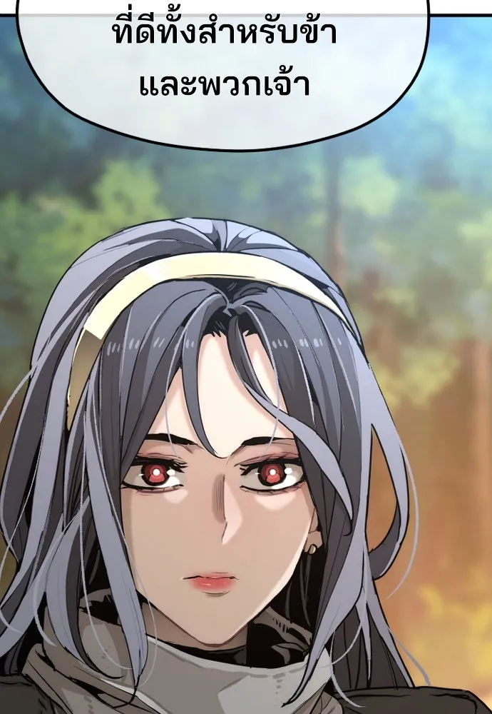 เส้นทางสู่เทพมาร ตอนที่ 74 รูปที่ 185