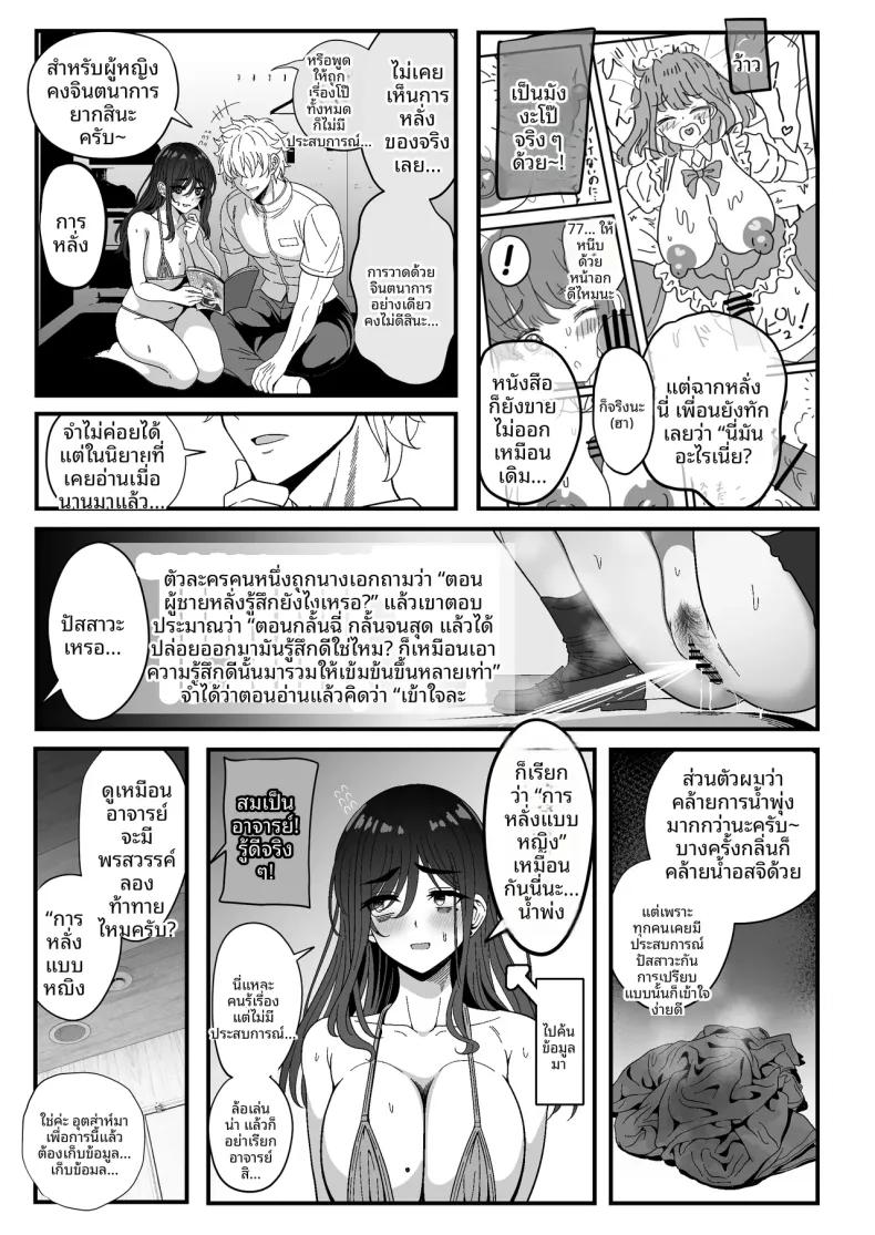 Doujin-Lc- อ่าน โดจิน มังฮวา เกาหลี ญี่ปุ่น จีน แปลไทย บทนำการหลั่งน้ำอสุจิ (Sekai Saisoku no Panda) ตอนที่ 1 2 3 4 5 6 7 8 9 10 11 12 13 14 ฟรี ไม่มีโฆษณา อ่าน โดจิน Manhwa เกาหลี ญี่ปุ่น จีน เรามีครบ คัดมาให้เน้นๆ โดจิน 18+ รับประกันความฟินโดย  Doujin Lc