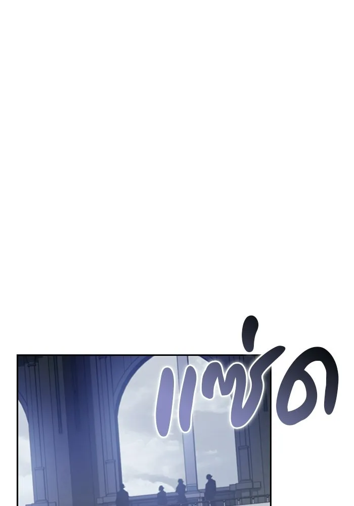 ลูกชายคนเล็กของดยุกคือมือสังหาร ตอนที่ 101 รูปที่ 17