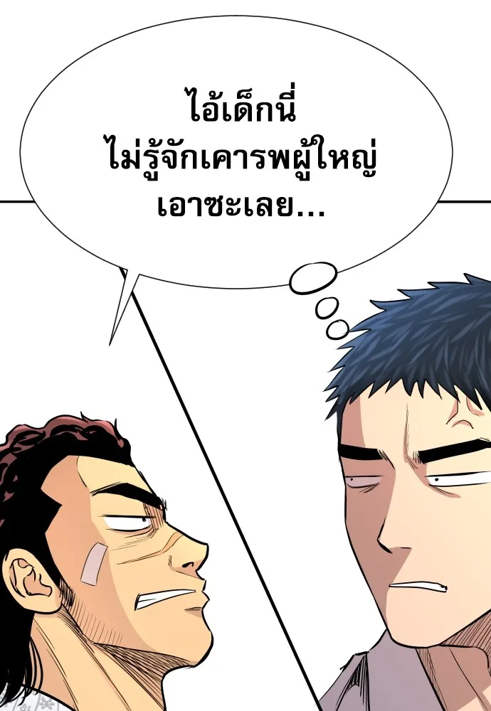 หลานอัจฉริยะของราชาเงินกู้ ตอนที่ 3 รูปที่ 37