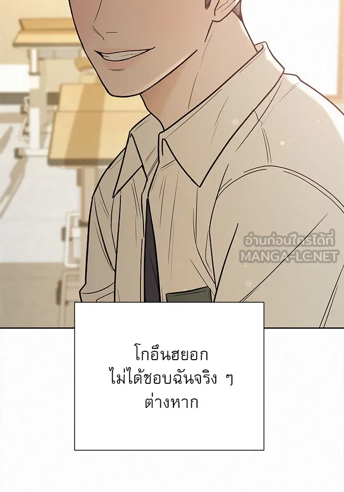 ปฏิบัติการรักวุ่นหัวใจ ตอนที่ 51 รูปที่ 108