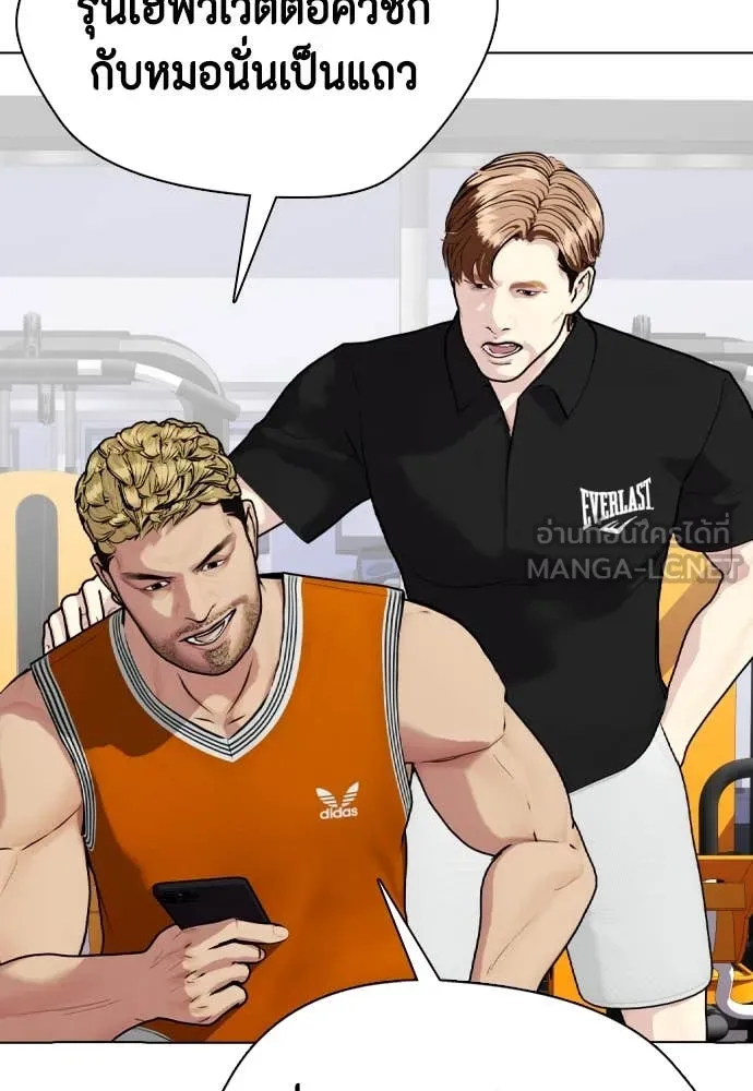 หมาหัวเน่า ตอนที่ 135 รูปที่ 144