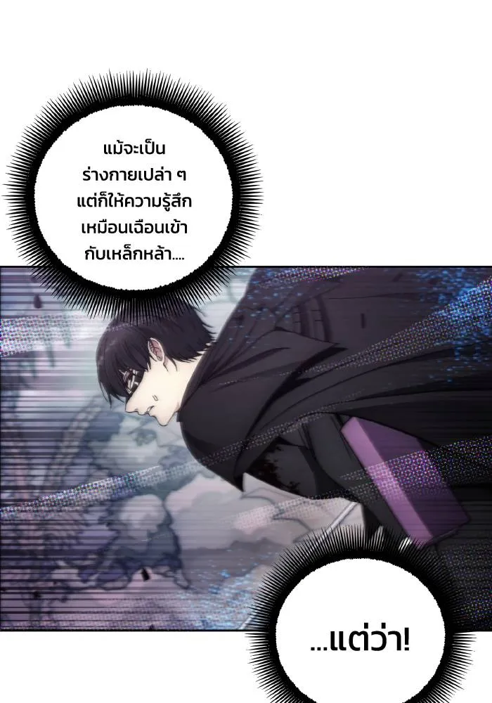 ศึกชิงบัลลังก์เทพเจ้ ตอนที่ 100 รูปที่ 82