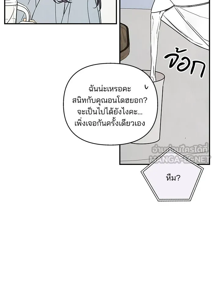 ปุลโซราได้เวลาดัง ตอนที่ 3 รูปที่ 9