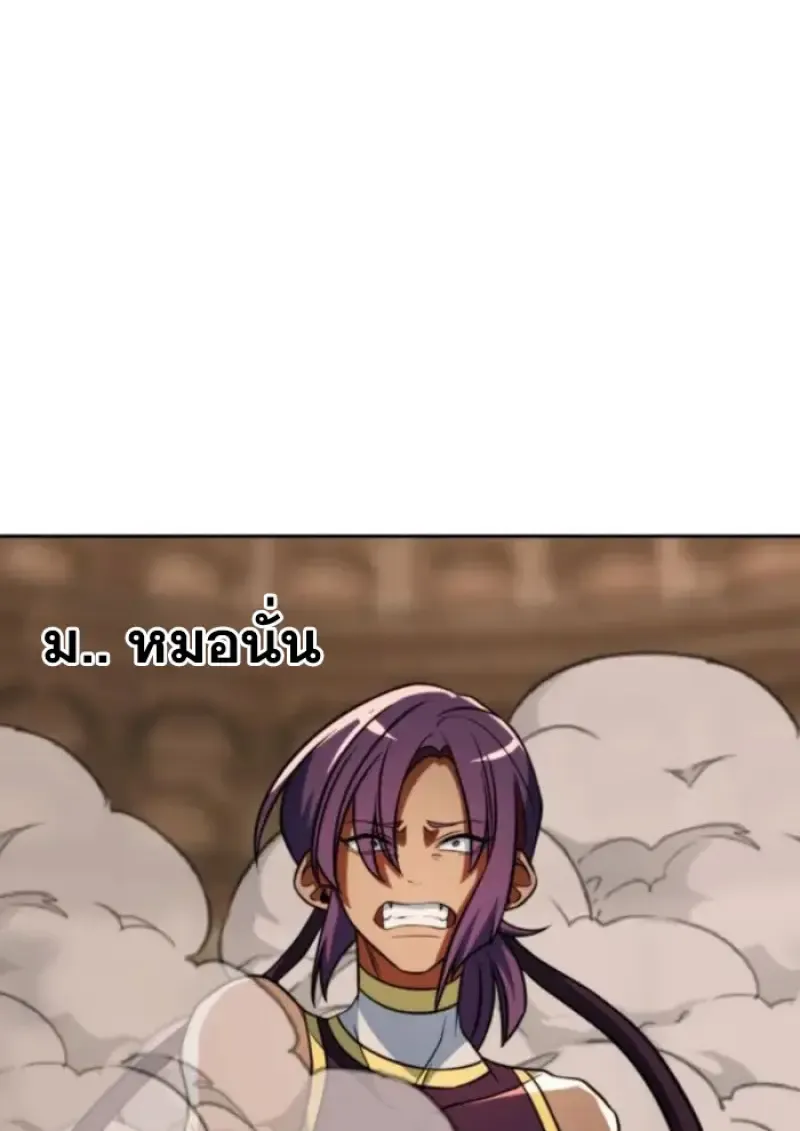 Archmage Transcending Through Regression ตอนที่ ตอนที่ 159 รูปที่ 113