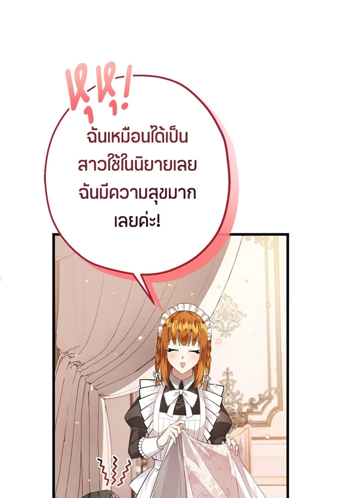 ป๊ะป๋าขา หนูลาแล้ว ตอนที่ 5 รูปที่ 160