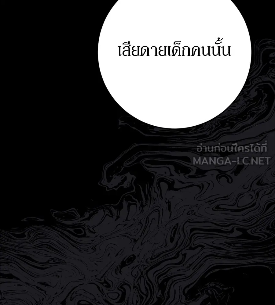 เบื้องหลังรอยยิ้มของเจ้าหญิง ตอนที่ 44 (จบซีซัน 1) รูปที่ 201