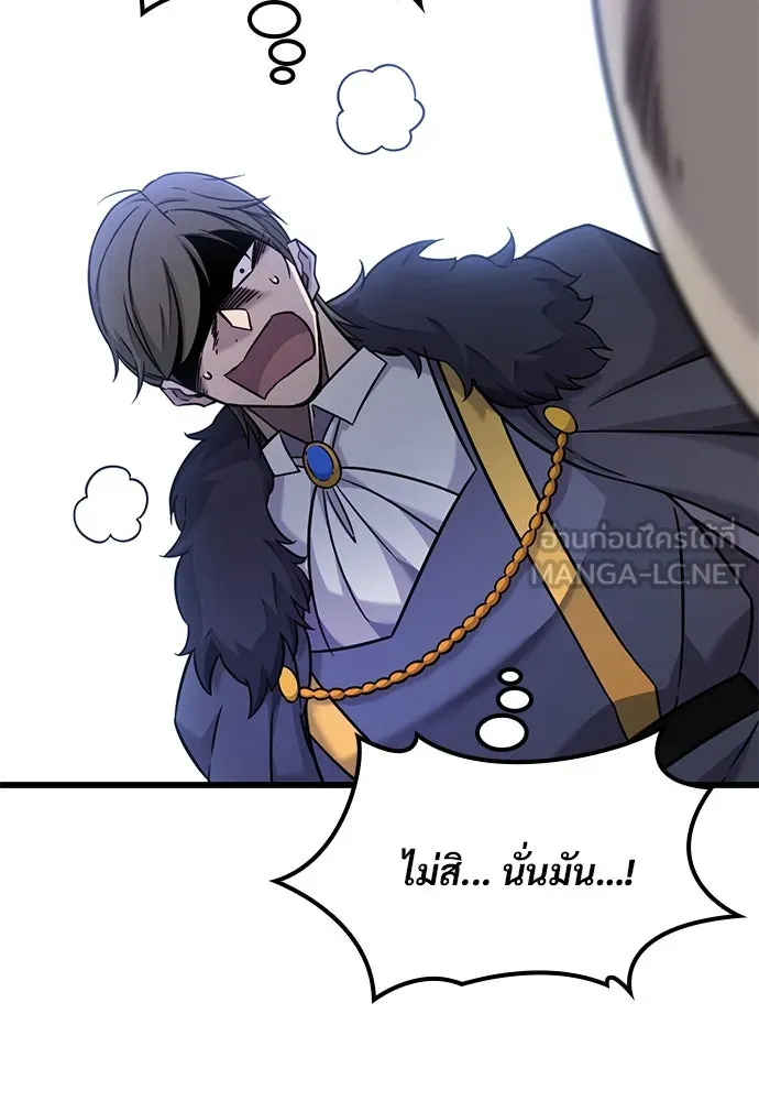 วิถีชาวนาของราชาปีศาจ ตอนที่ 34 รูปที่ 93