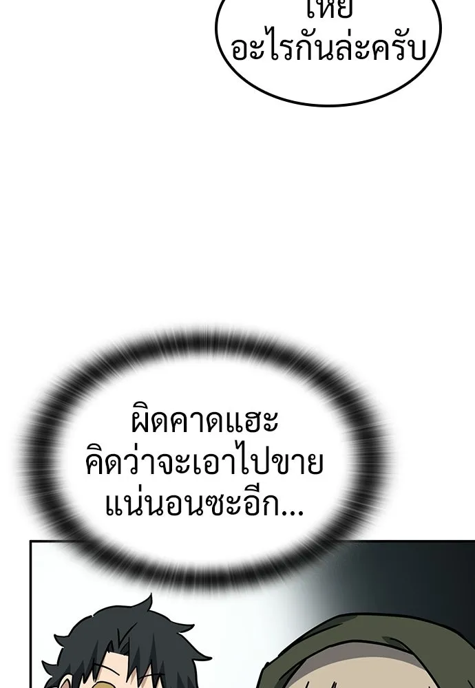 คลินิกสัตว์ต่างโลกของคิมโอจิน ตอนที่ 43 รูปที่ 98