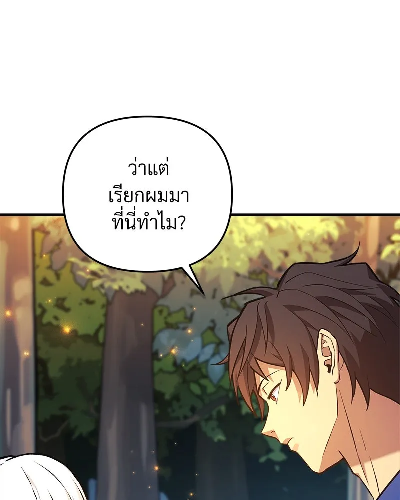 สัปดาห์นี้งดอัปตอนใหม่ ตอนที่ 50 รูปที่ 143