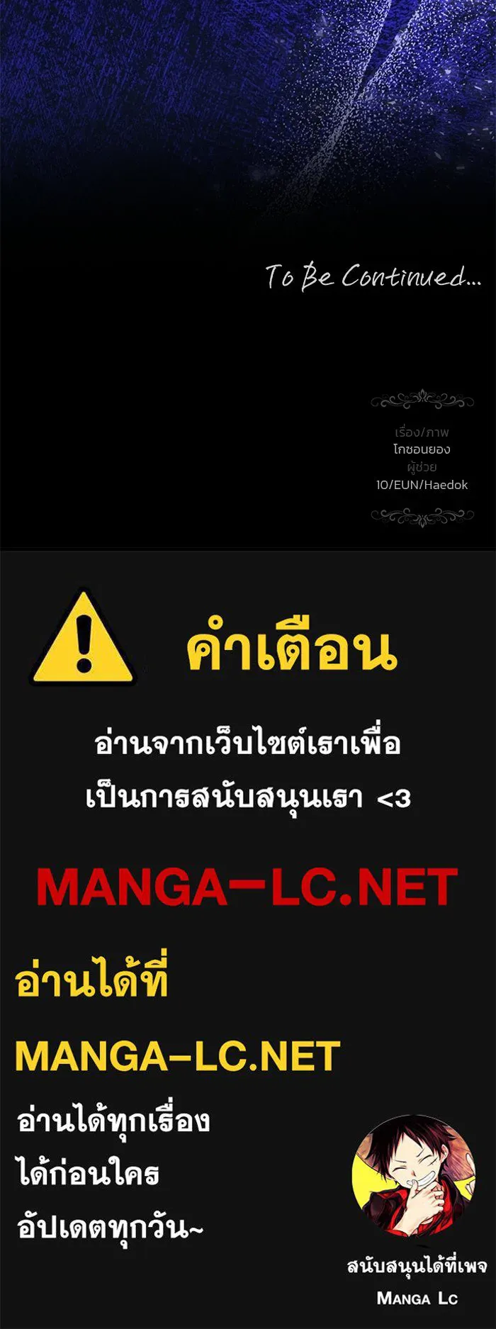 เกมรักจับสามี ตอนที่ 81 รูปที่ 156