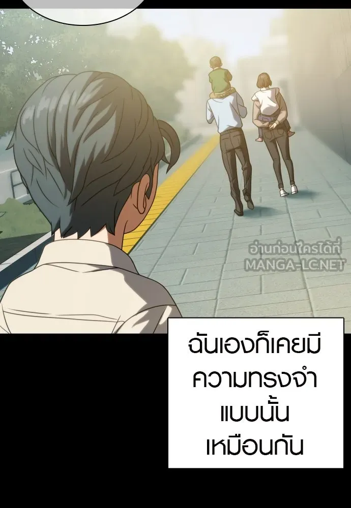 นักรบแช่แข็ง ตอนที่ 27 รูปที่ 3