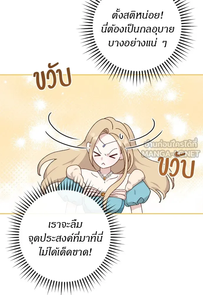 แด่ใจที่ไร้รัก ตอนที่ 16 รูปที่ 18