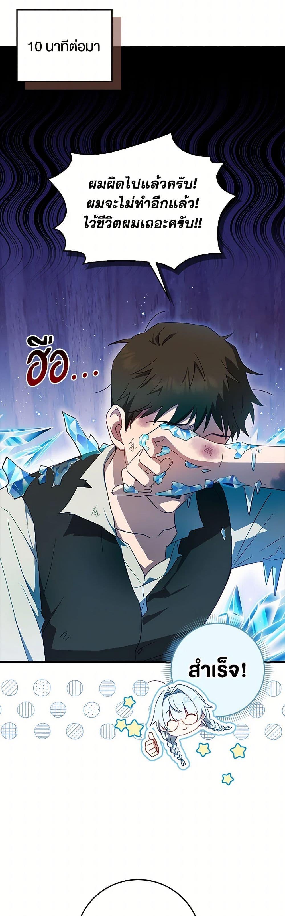 Manga-lc-com อ่านมังงะ อ่านการ์ตูน ออนไลน์ ฟรี The Countdown of My Death Is Spamming My Status Window ตอนที่ 1 2 3 4 5 6 7 8 9 10 11 12 13 14 ฟรี ไม่มีโฆษณา Manga-lc - อ่าน มังงะ อ่าน การ์ตูน ออนไลน์ อ่านมังงะ ฟรี