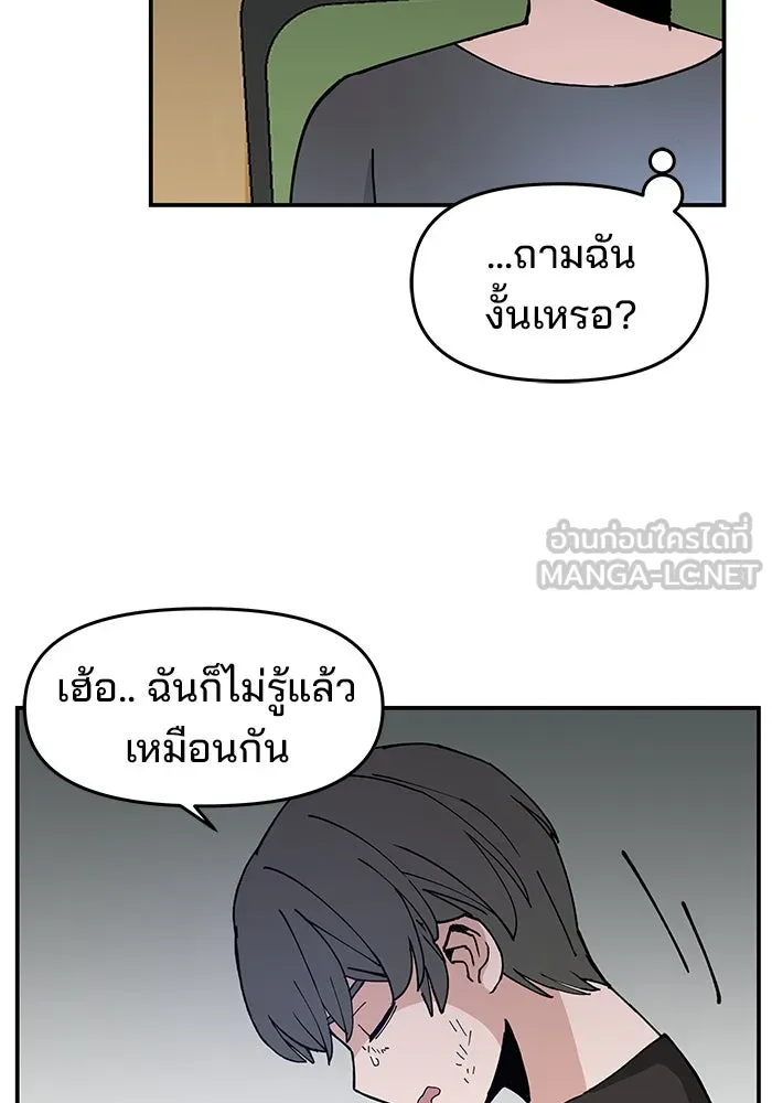 ห้องเรียนสาวแสบ ตอนที่ 15 รูปที่ 33