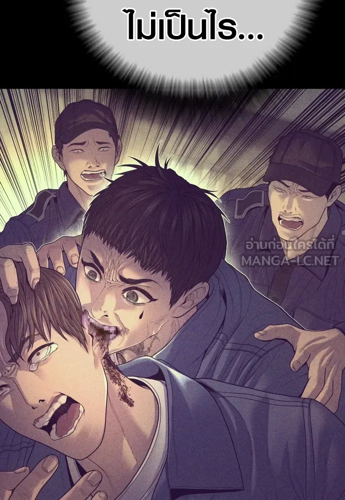 อาชญากรวัยเยาว์ ตอนที่ 68 เดนนรก รูปที่ 138