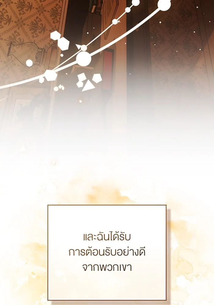 กู้ชีวิตลิขิตท่านเอิร์ล ตอนที่ 60 รูปที่ 85