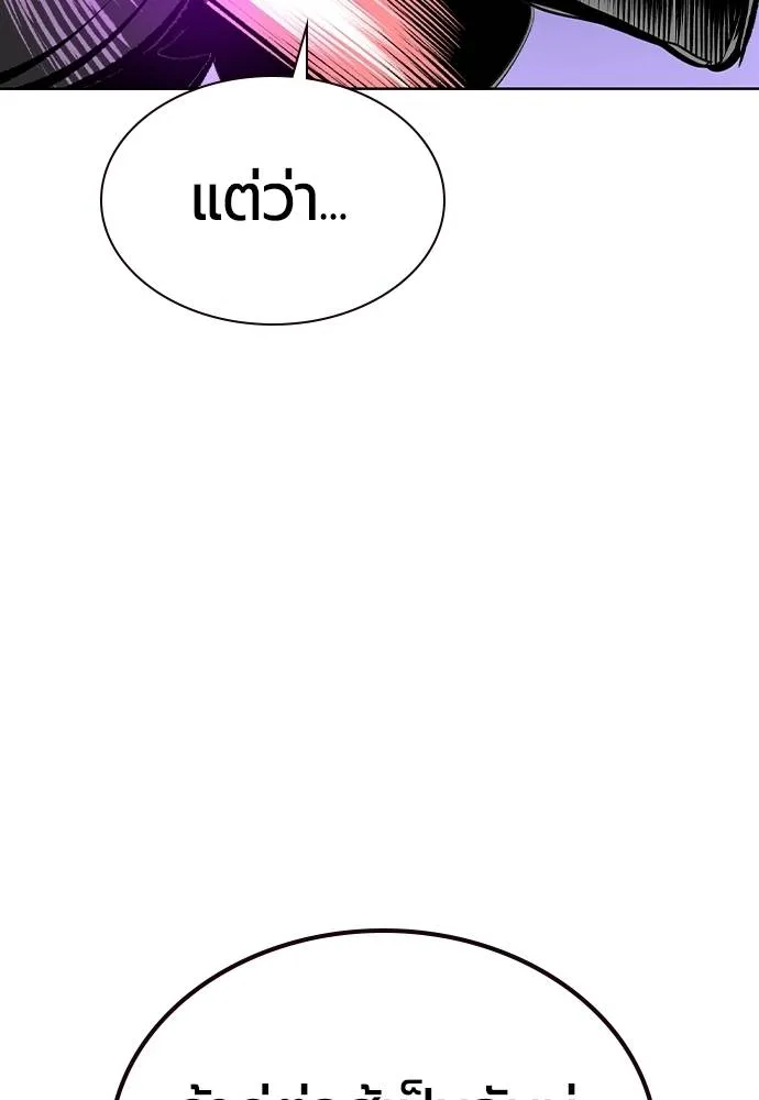 Jungle Juice ตอนที่ 124 รูปที่ 71