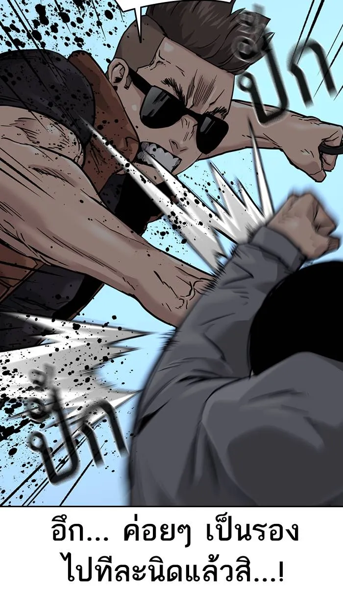 To not die ตอนที่ 43 รูปที่ 83