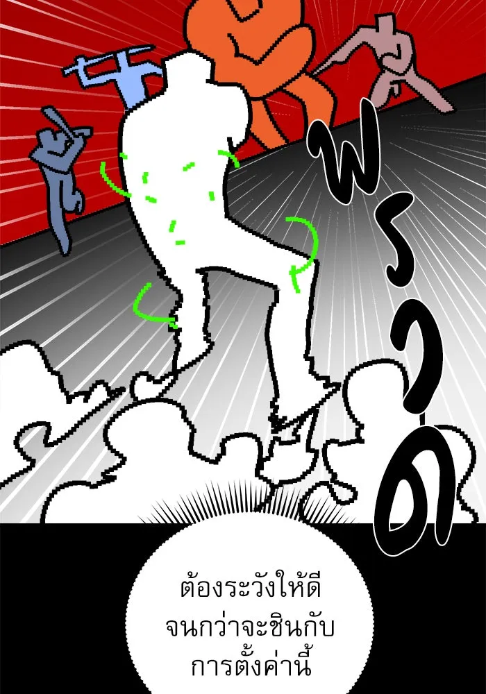 Double Click ตอนที่ 35 รูปที่ 40