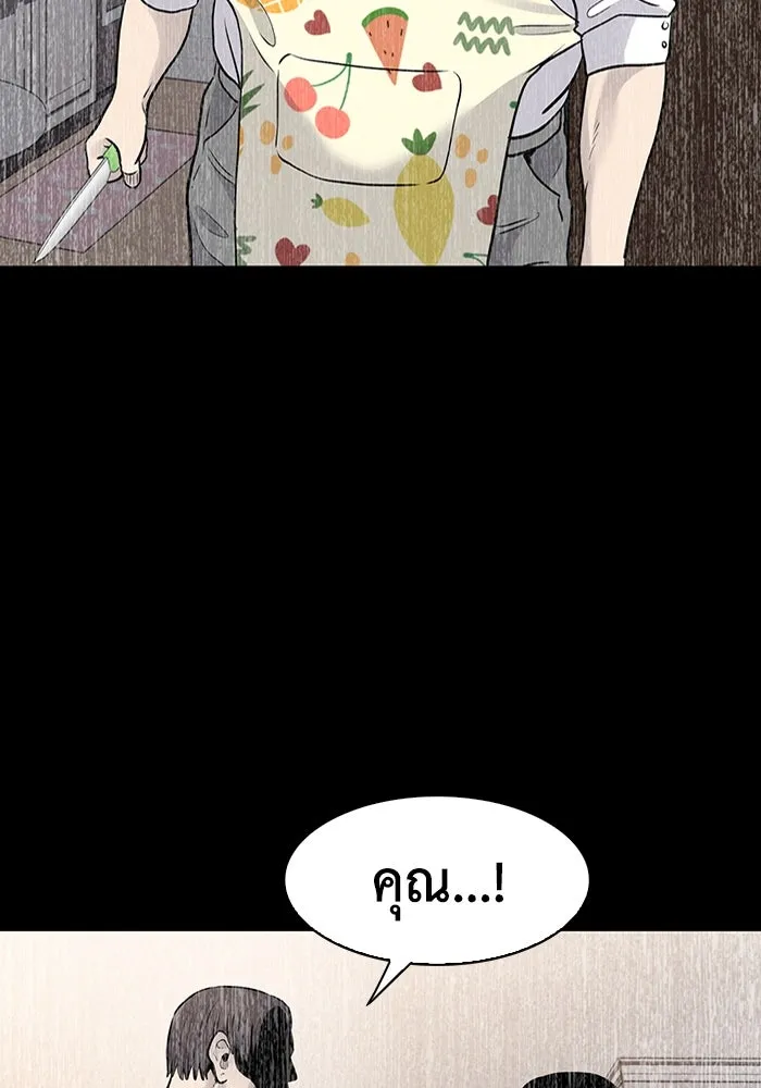 มีนา เกิดมาล่า ตอนที่ 36 รูปที่ 55