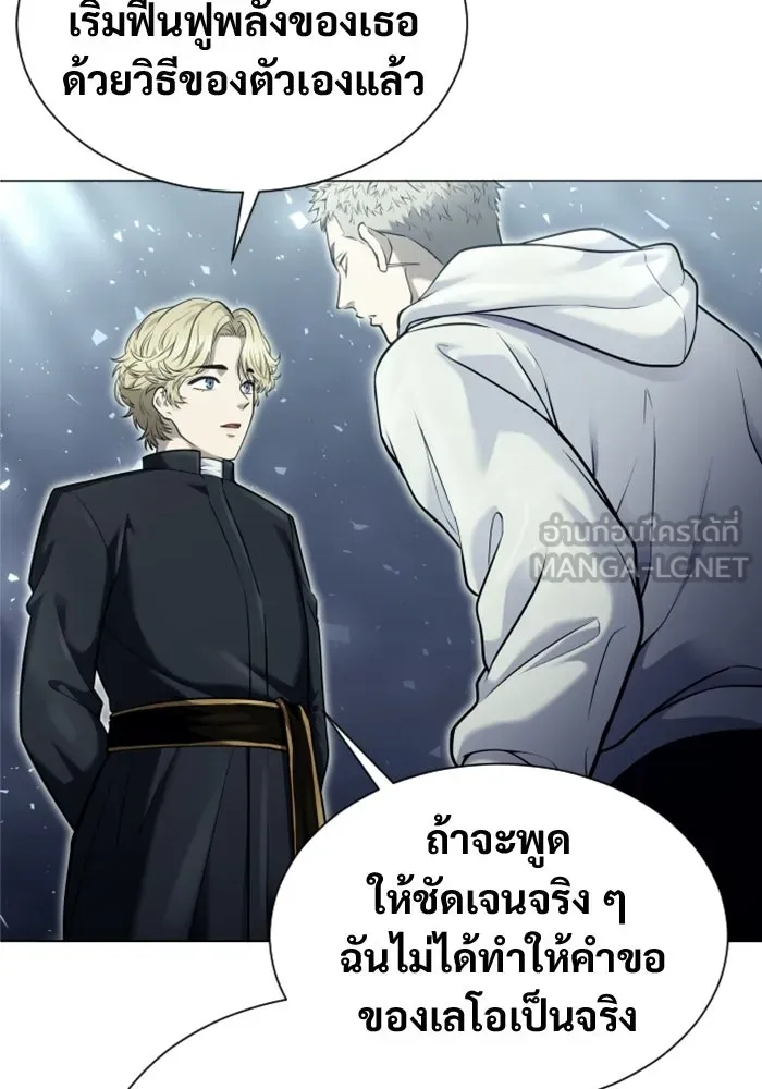 อูเร็ค มาซิโน่ ตอนที่ 44 นีโอ รูปที่ 6