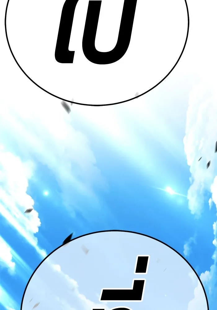 +99 ท่อนไม้พร้อมบวก ตอนที่ 2 ล็อกอิน (2) รูปที่ 436