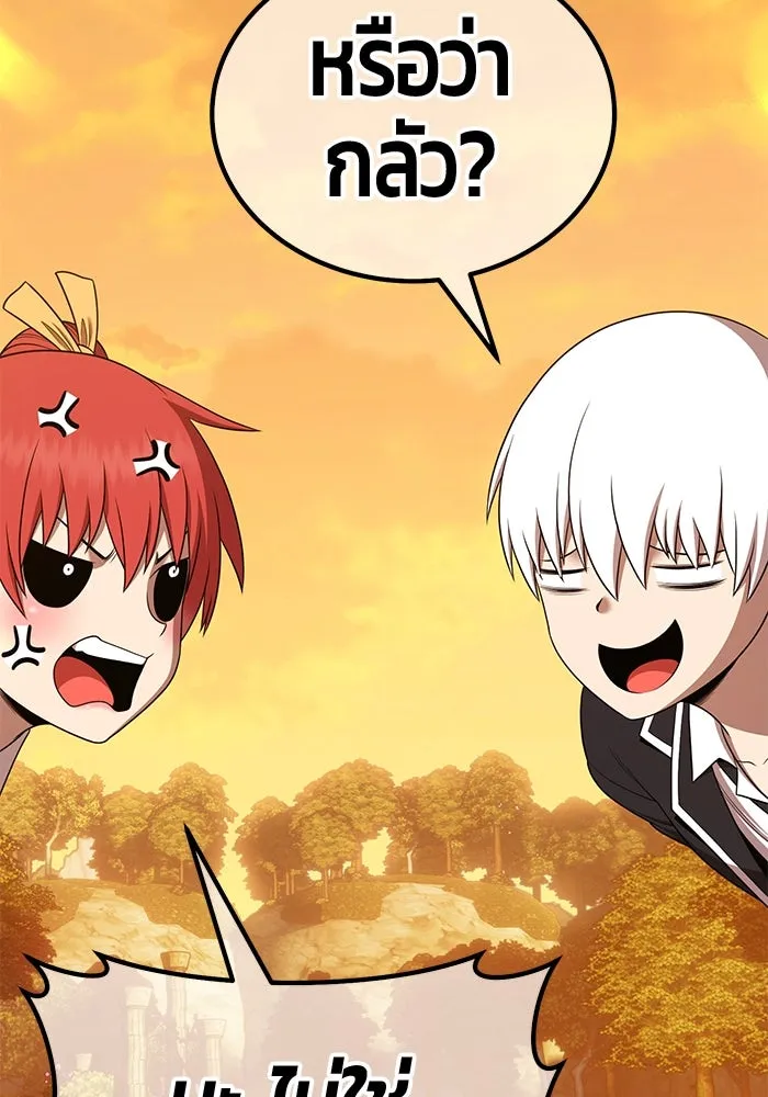 +99 ท่อนไม้พร้อมบวก ตอนที่ 13 ผู้เล่นปนเปื้อน vs พีซ (2) รูปที่ 370