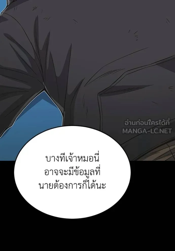อัจฉริยะนอกคอก ตอนที่ 102 รูปที่ 5