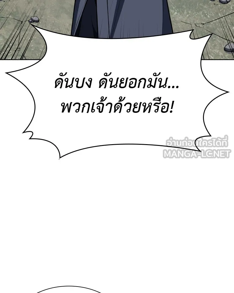 เกิดอีกทีเป็นว่าที่ประมุขลัทธิมาร ตอนที่ 49 รูปที่ 234