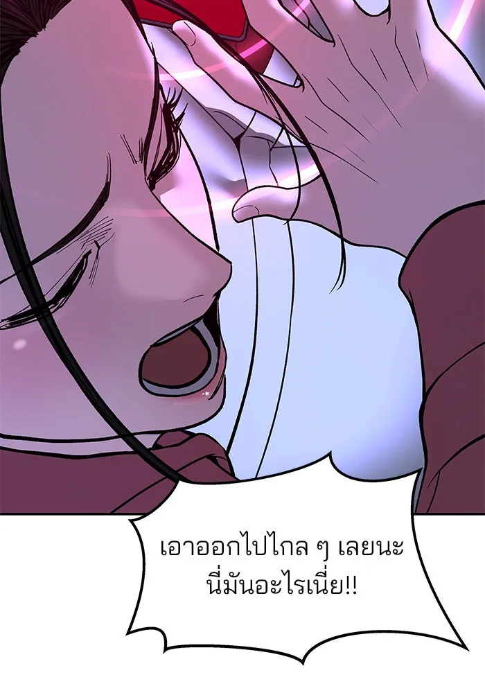 เลวฟาดเลว ตอนที่ 181 รูปที่ 10