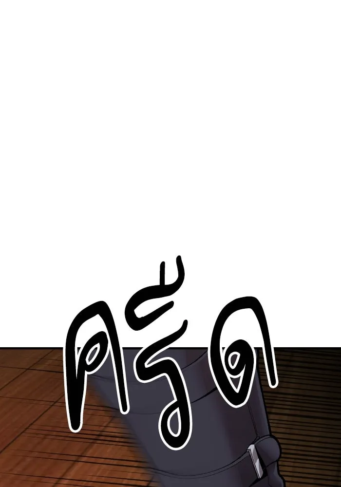 ยอดคนเลเวลทะลุ ตอนที่ 3 ขืนมายุ่งละก็ รูปที่ 199