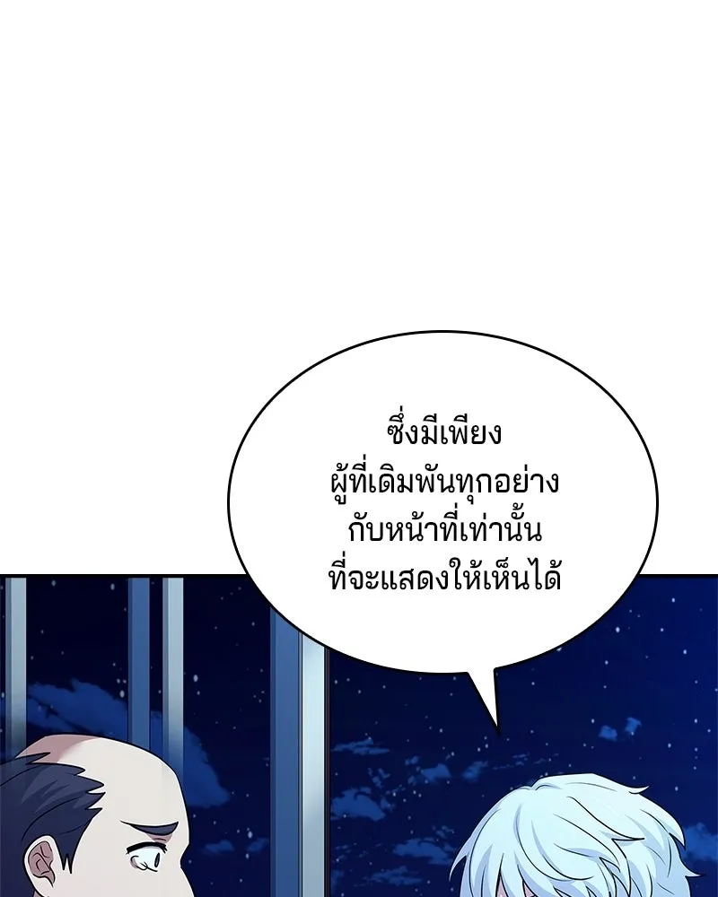 เจ้าชายแผนโบราณ ตอนที่ 39 รูปที่ 64