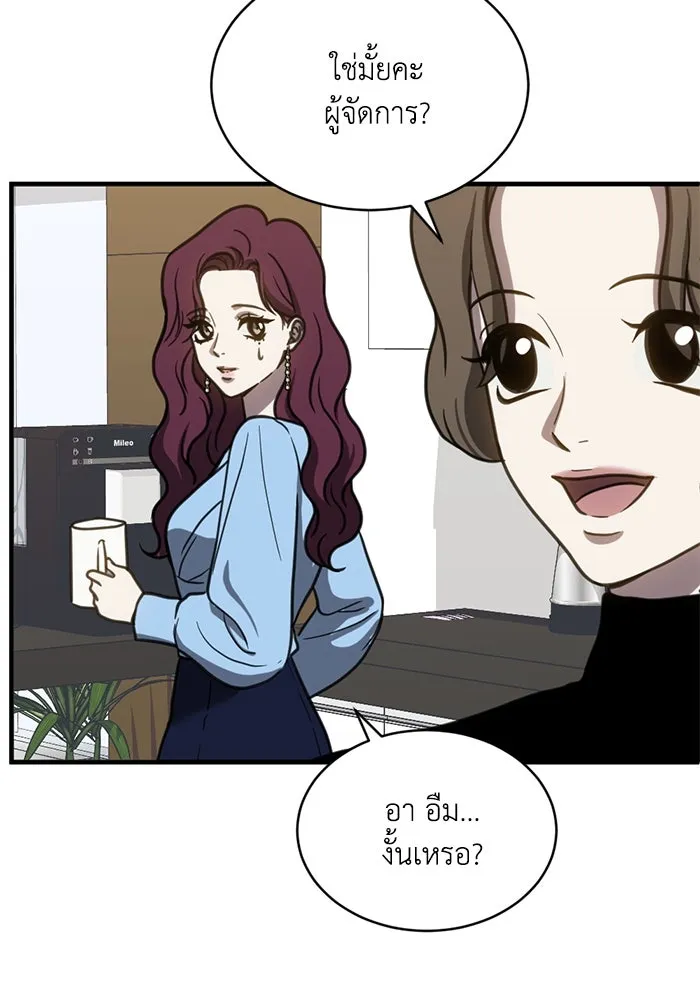 ชีวิตรักฉบับเดจาวู ตอนที่ 56 รูปที่ 52