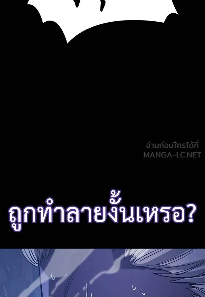 ยมราชลงทัณฑ์ ตอนที่ 75 รูปที่ 180