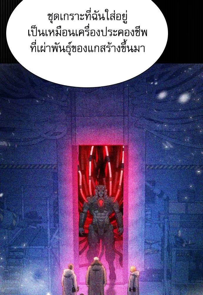 ดรูอิดแห่งสถานีโซล ตอนที่ 182 รูปที่ 136