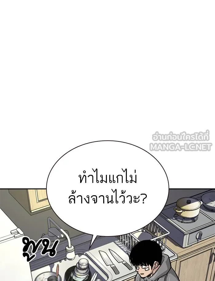 To not die ตอนที่ 56 รูปที่ 75