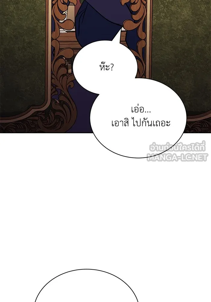 ชีวิตพลิกผันของลอร์ดผู้เกียจคร้าน ตอนที่ 109 วิธีเดินให้ได้นาน ๆ รูปที่ 39