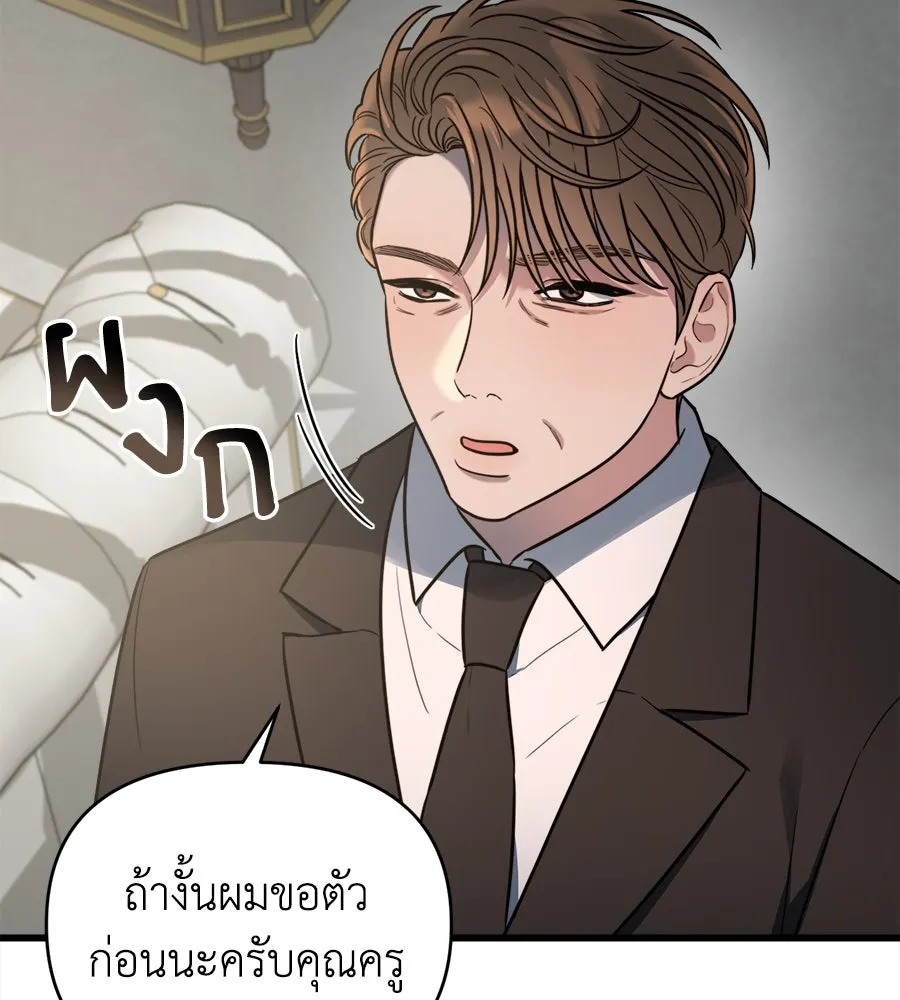 ปรารถนารักอันงดงาม ตอนที่ 7 รูปที่ 65