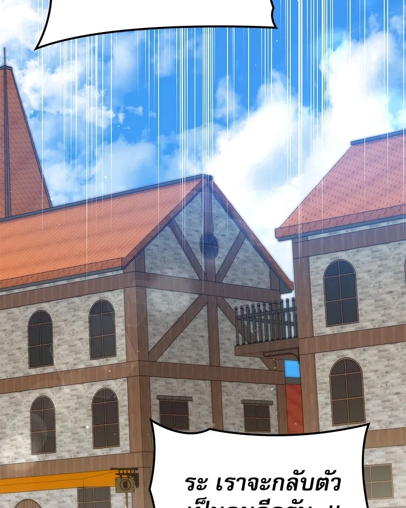 กำราบรักร้ายนายจอมพยศ ตอนที่ 44 รูปที่ 38