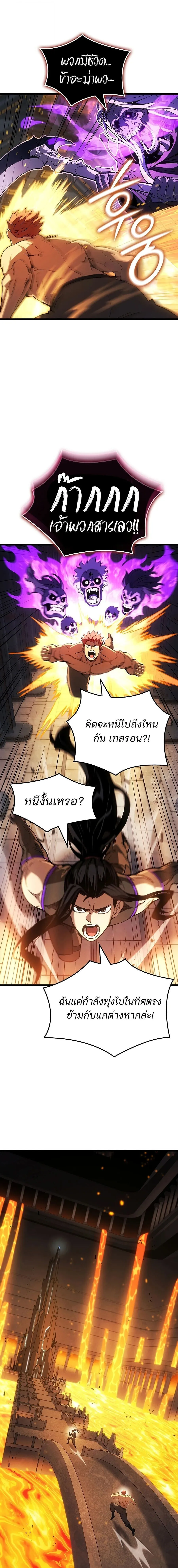 The Indomitable Martial King ตอนที่ ตอนที่ 131 รูปที่ 15
