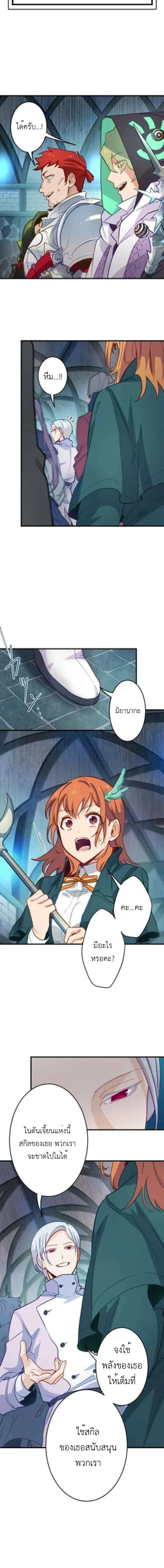 The Akashic Record Which Only I Can Read บ_นท_กจ_กรวาลท_ม_แค_ฉ_นมองเห_น ตอนที่ ตอนที่ 20 รูปที่ 2