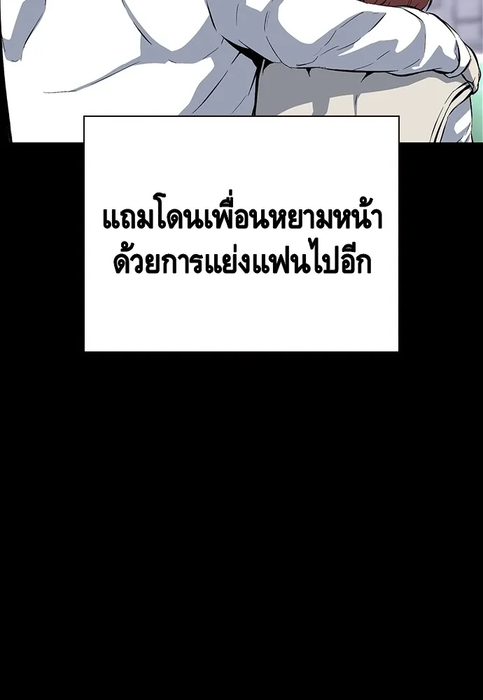 King Game ตอนที่ 32 เสียใจจัง รูปที่ 55