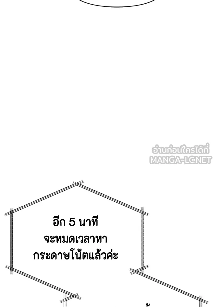 Couple Breaker ตอนที่ 50 รูปที่ 102