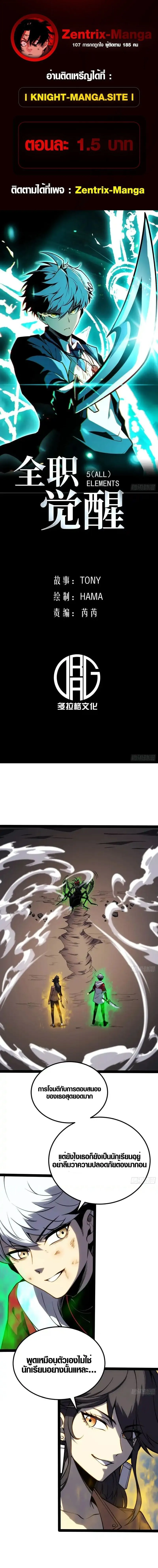 Full-Time Awakening ต_นพล_งไร_ข_ดจำก_ด ตอนที่ ตอนที่ 58 รูปที่ 1