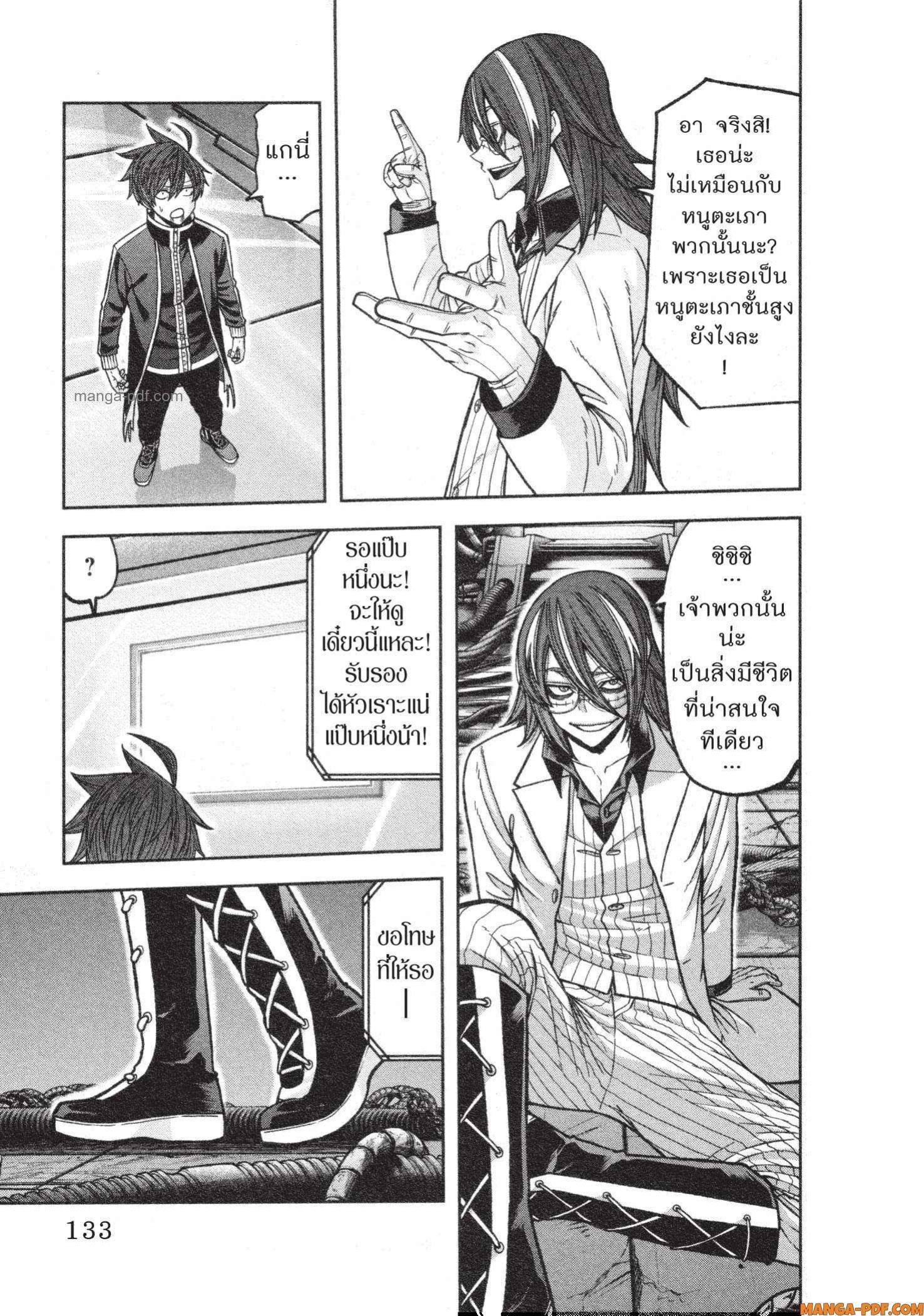 Manga-lc-com อ่านมังงะ อ่านการ์ตูน ออนไลน์ ฟรี Tougen Anki สงครามเลือดอสูร ตอนที่ 1 2 3 4 5 6 7 8 9 10 11 12 13 14 ฟรี ไม่มีโฆษณา Manga-lc - อ่าน มังงะ อ่าน การ์ตูน ออนไลน์ อ่านมังงะ ฟรี