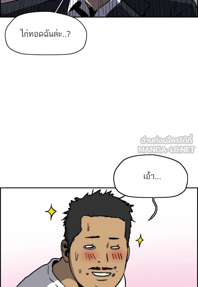 ปั่นสู้ฝันbrWind Breaker ตอนที่ 99 รูปที่ 6