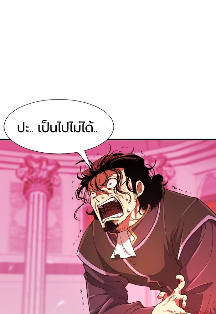 ยอดสถาปนิกผู้พิทักษ์อาณาจักร ตอนที่ 87 รูปที่ 122