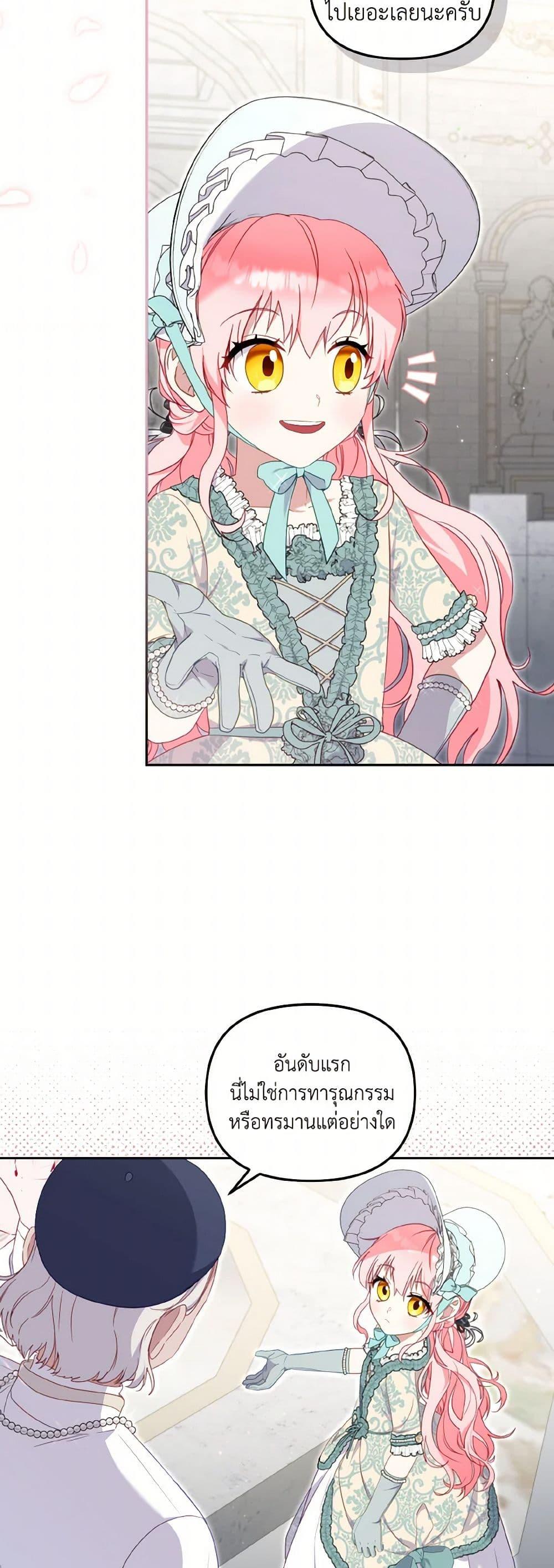 Manga-lc-com อ่านมังงะ อ่านการ์ตูน ออนไลน์ ฟรี I’m Being Raised by Villains ตอนที่ 1 2 3 4 5 6 7 8 9 10 11 12 13 14 ฟรี ไม่มีโฆษณา Manga-lc - อ่าน มังงะ อ่าน การ์ตูน ออนไลน์ อ่านมังงะ ฟรี